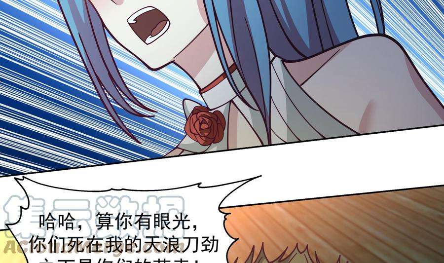 我身上有条龙517话 死而无憾