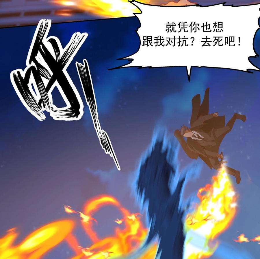 我身上有条龙517话 死而无憾