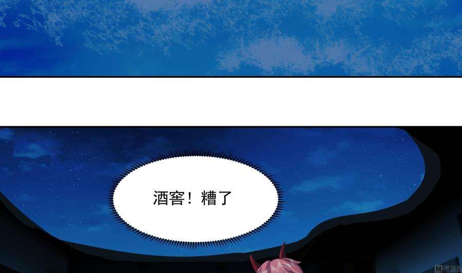 我身上有条龙517话 死而无憾