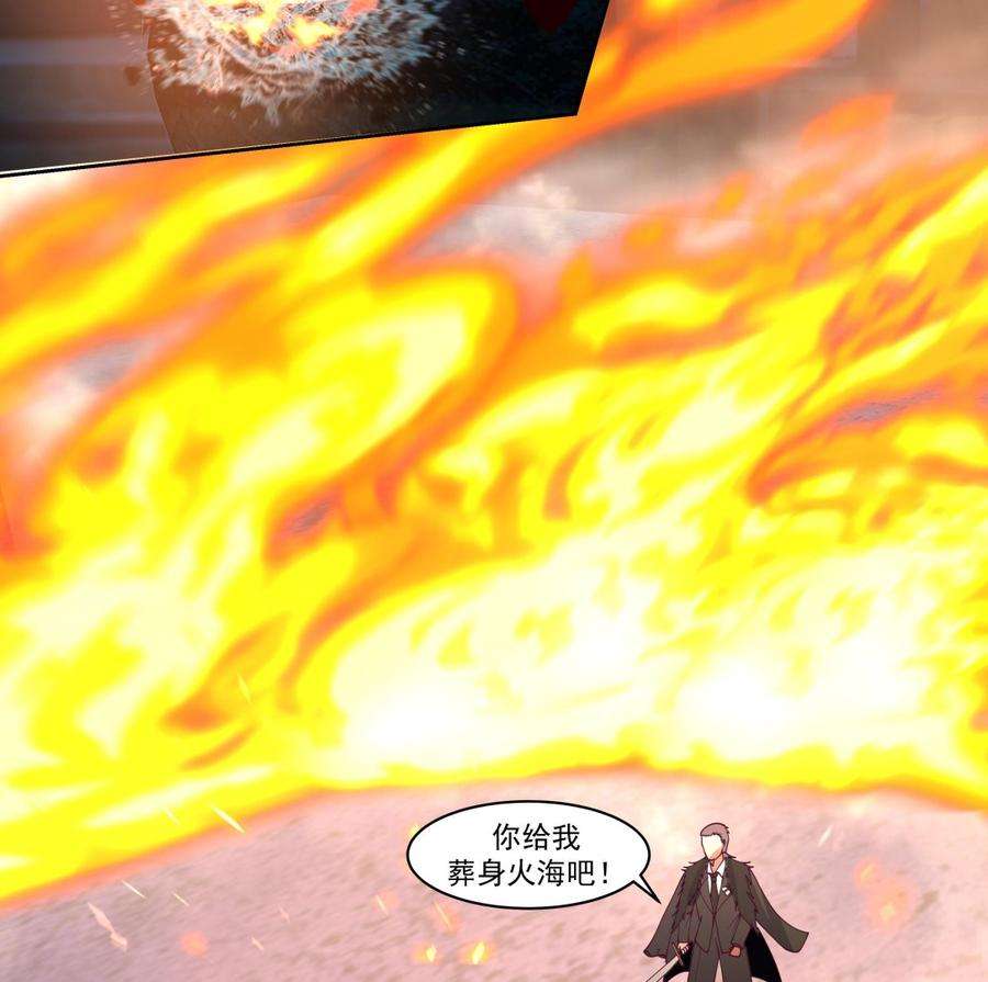 我身上有条龙517话 死而无憾
