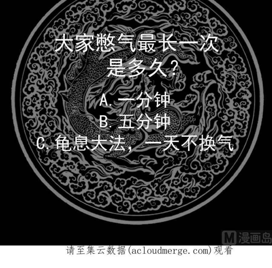 我身上有条龙517话 死而无憾