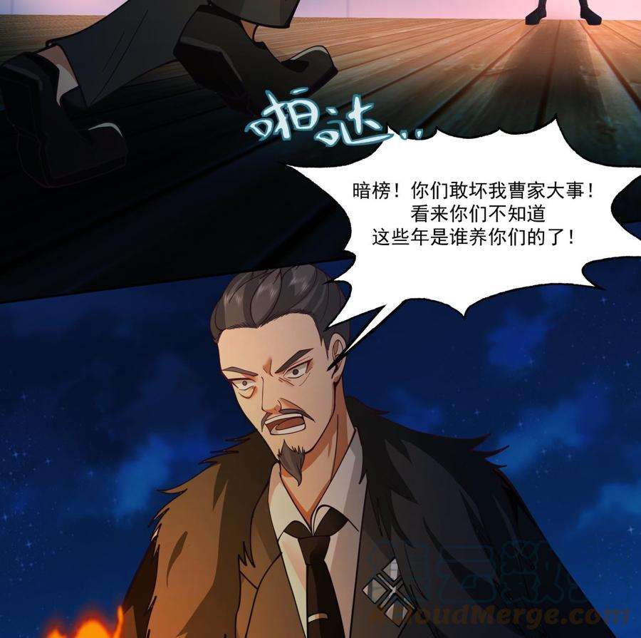 我身上有条龙517话 死而无憾