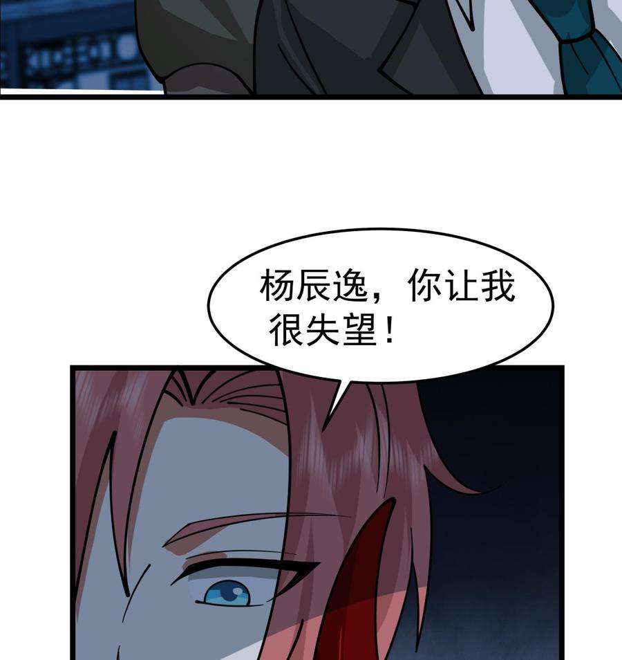 我身上有条龙518话 你让我失望了