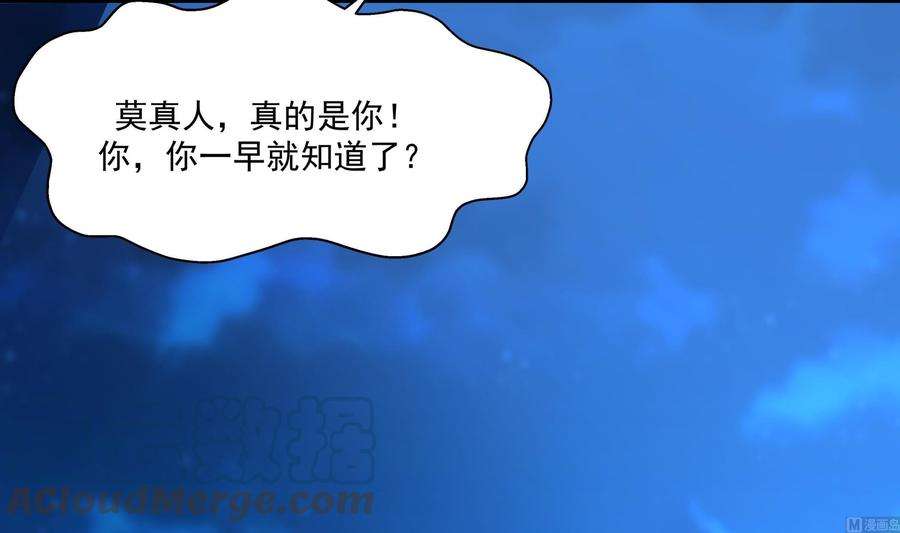 我身上有条龙518话 你让我失望了