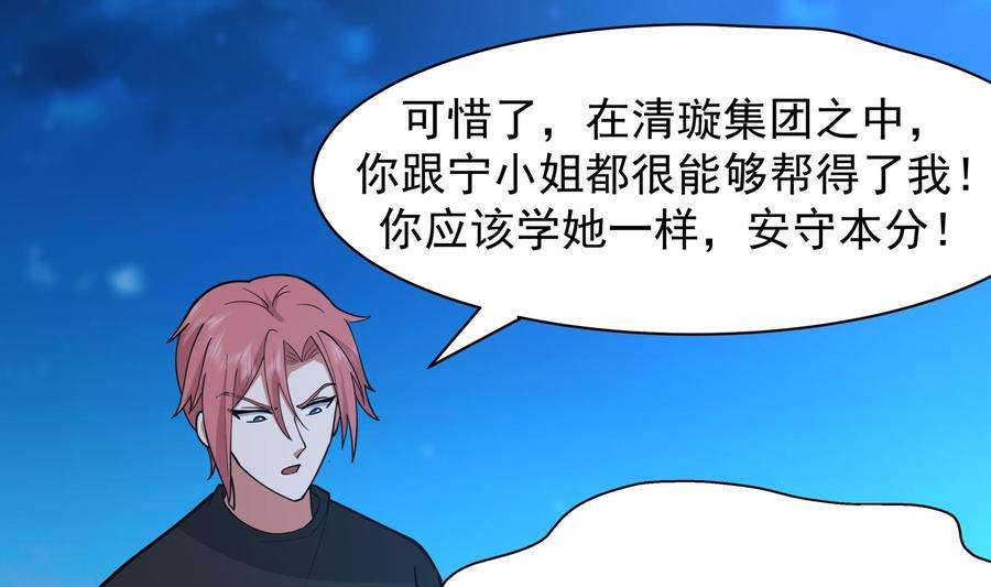 我身上有条龙518话 你让我失望了