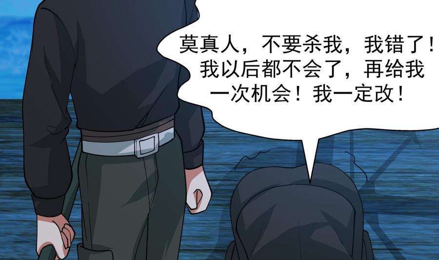 我身上有条龙518话 你让我失望了