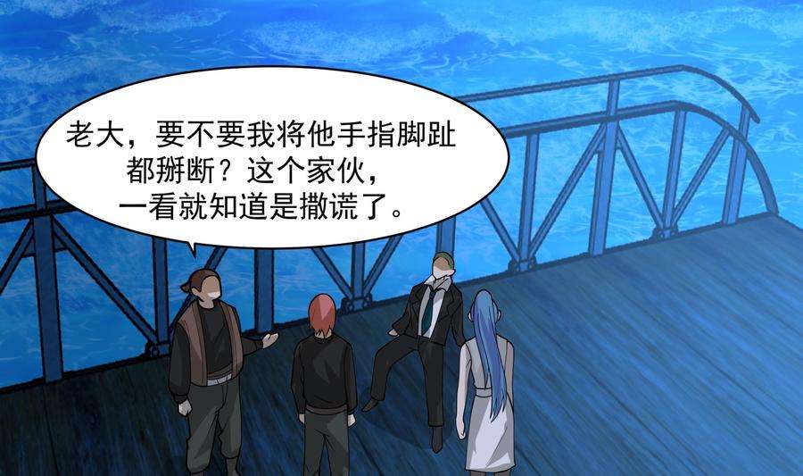 我身上有条龙518话 你让我失望了
