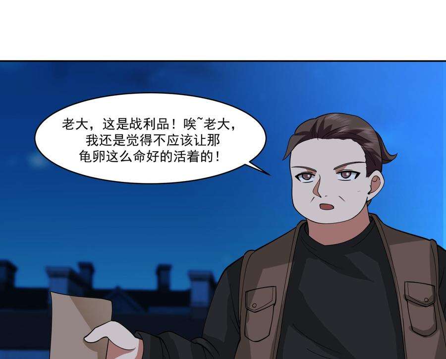 我身上有条龙518话 你让我失望了