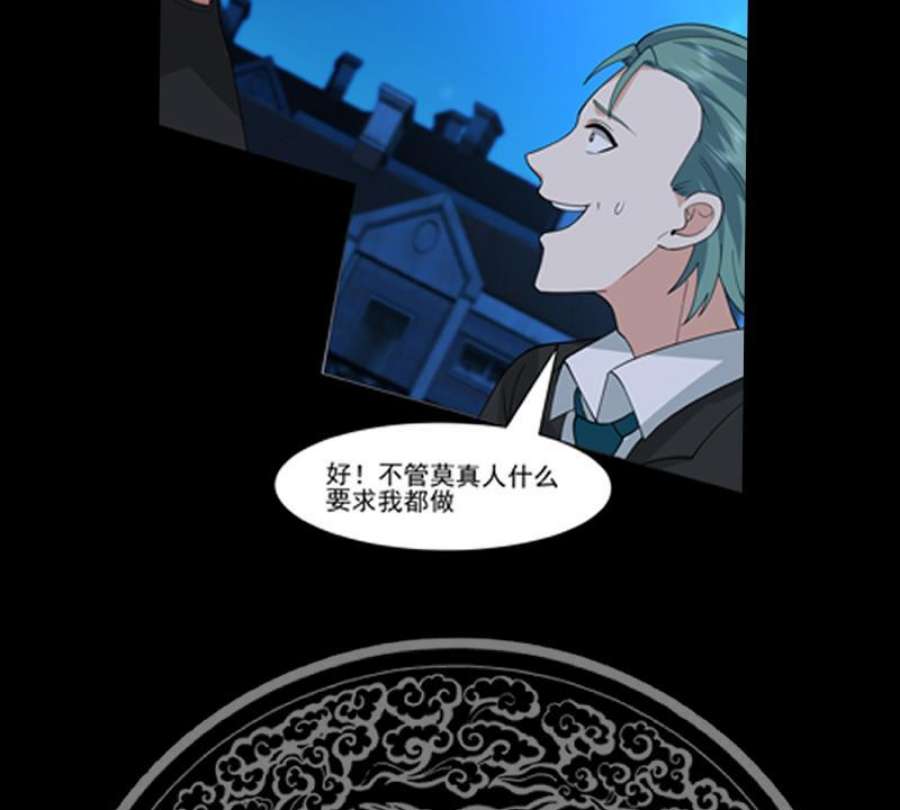 我身上有条龙518话 你让我失望了