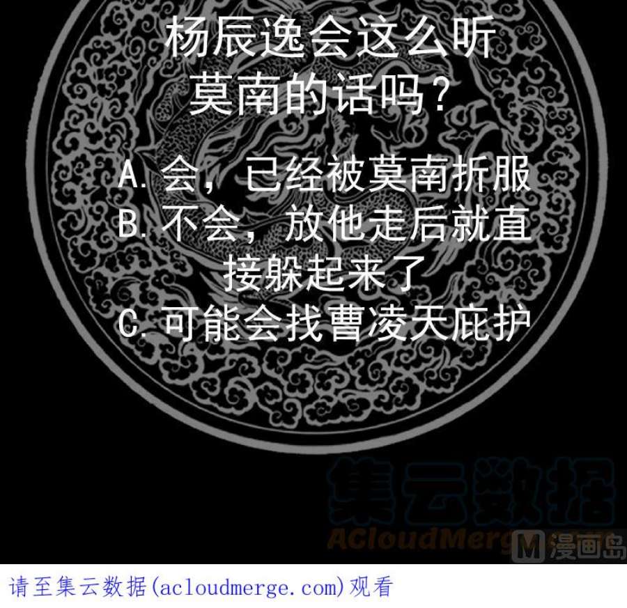 我身上有条龙518话 你让我失望了