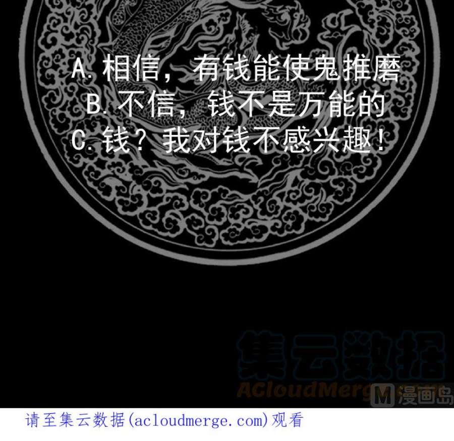 我身上有条龙523话 莫南是骗子