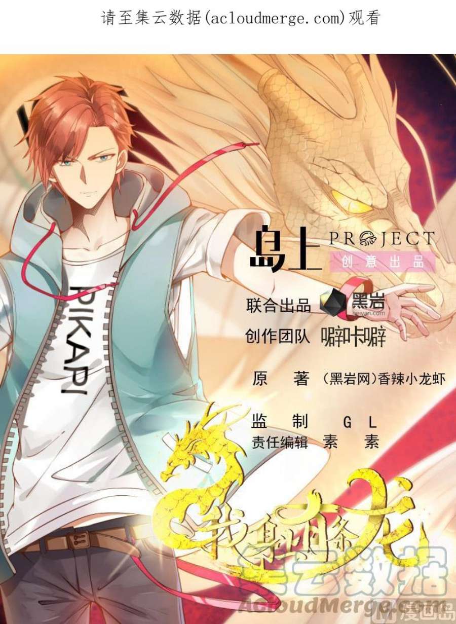 我身上有条龙524话 她的信任