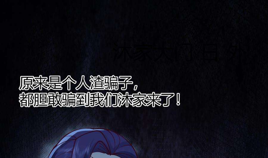 我身上有条龙524话 她的信任