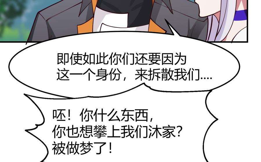 我身上有条龙524话 她的信任