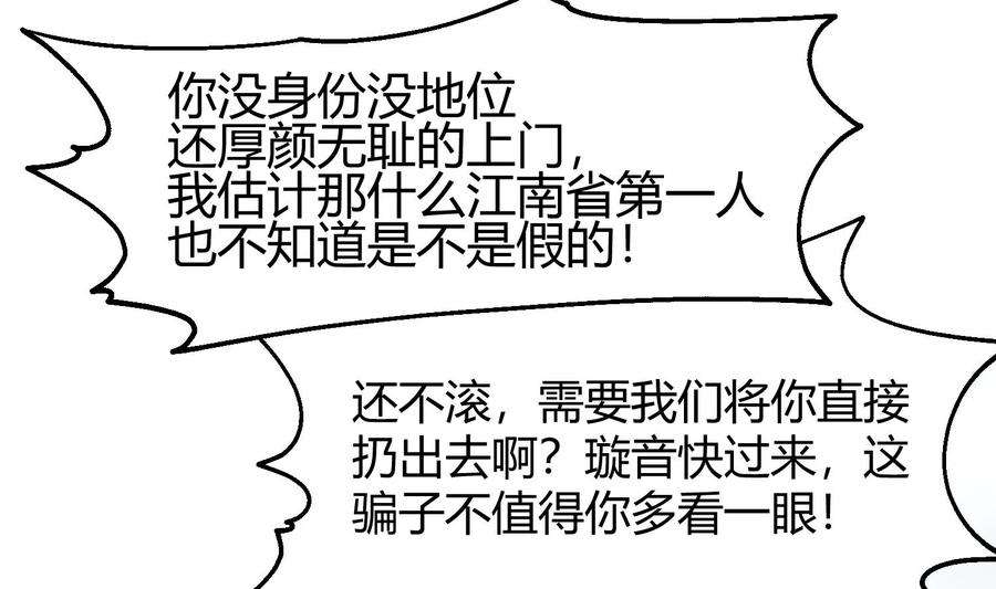 我身上有条龙524话 她的信任