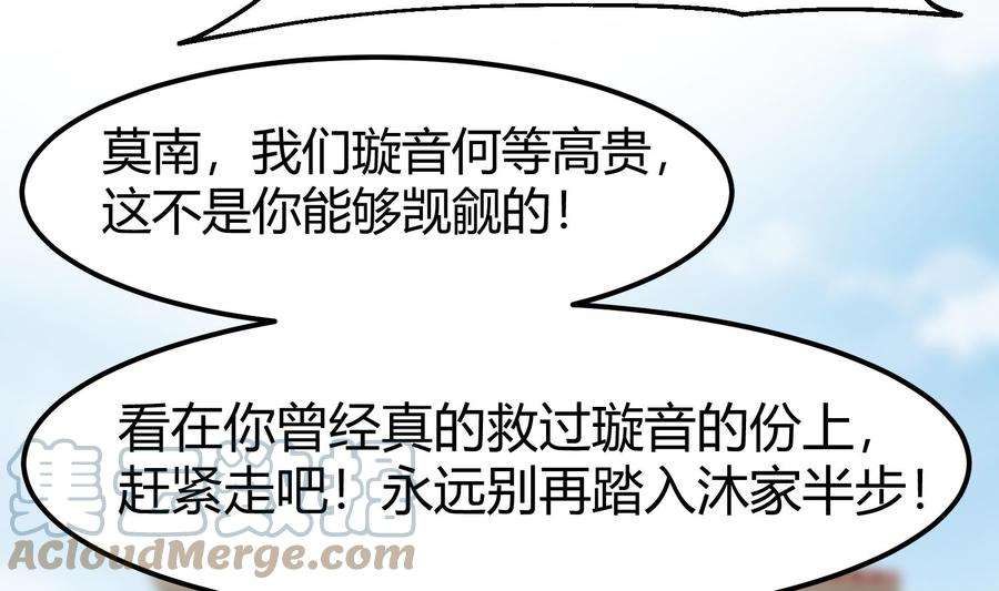 我身上有条龙524话 她的信任