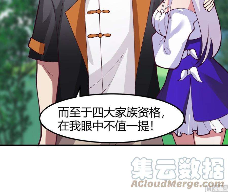 我身上有条龙524话 她的信任