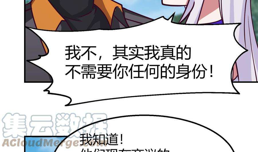 我身上有条龙524话 她的信任