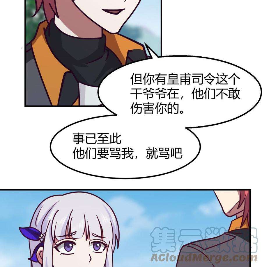 我身上有条龙524话 她的信任