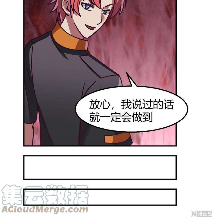 我身上有条龙524话 她的信任
