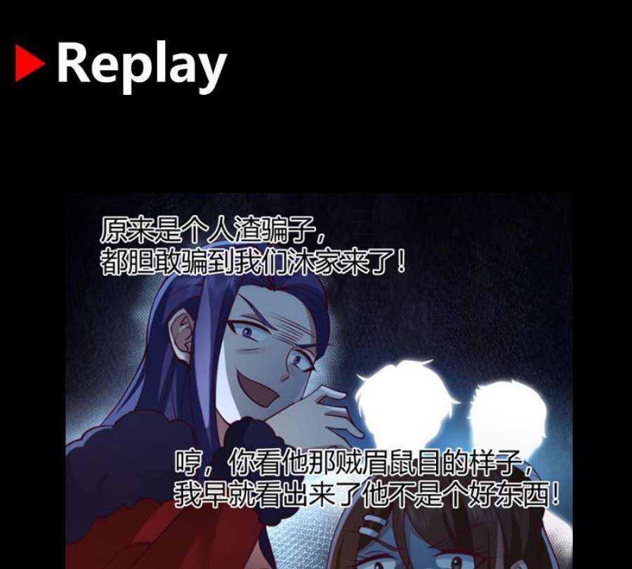 我身上有条龙524话 她的信任