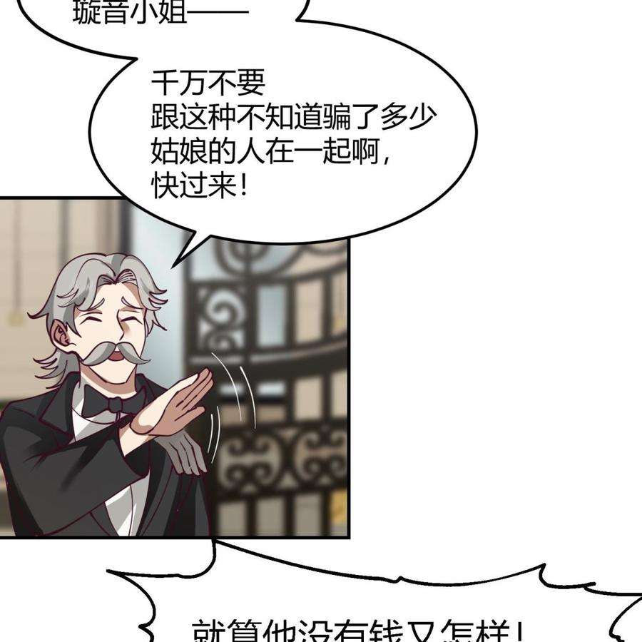 我身上有条龙524话 她的信任