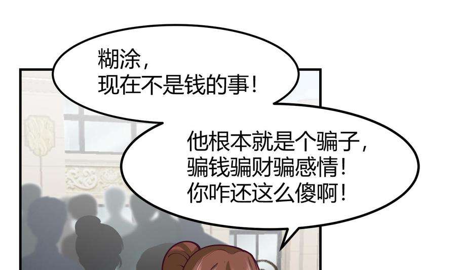 我身上有条龙524话 她的信任