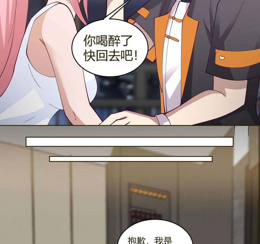 我身上有条龙525话 盘龙宴