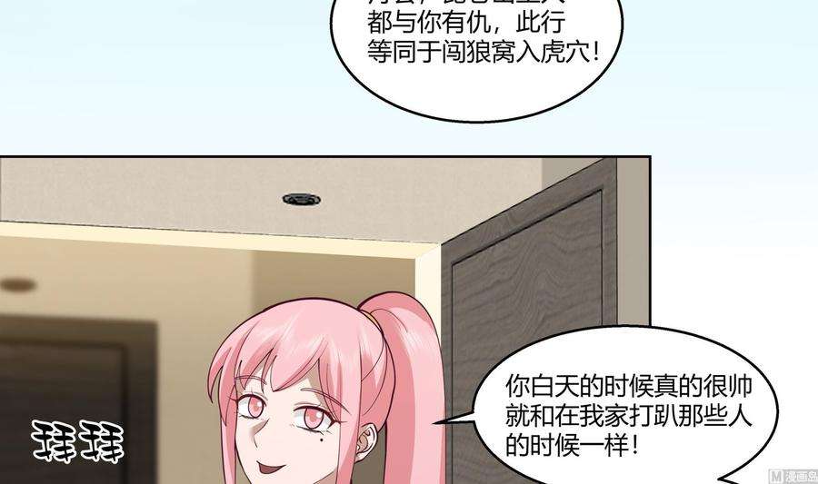 我身上有条龙525话 盘龙宴