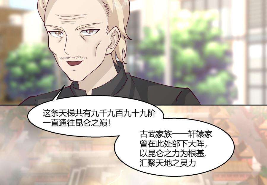 我身上有条龙525话 盘龙宴
