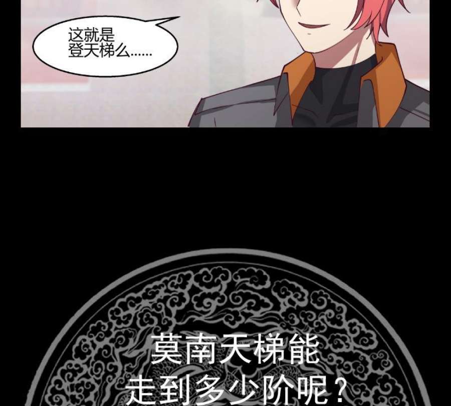 我身上有条龙525话 盘龙宴