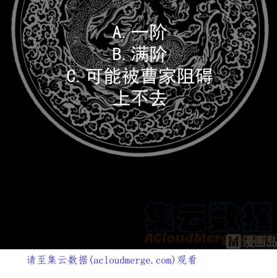 我身上有条龙525话 盘龙宴