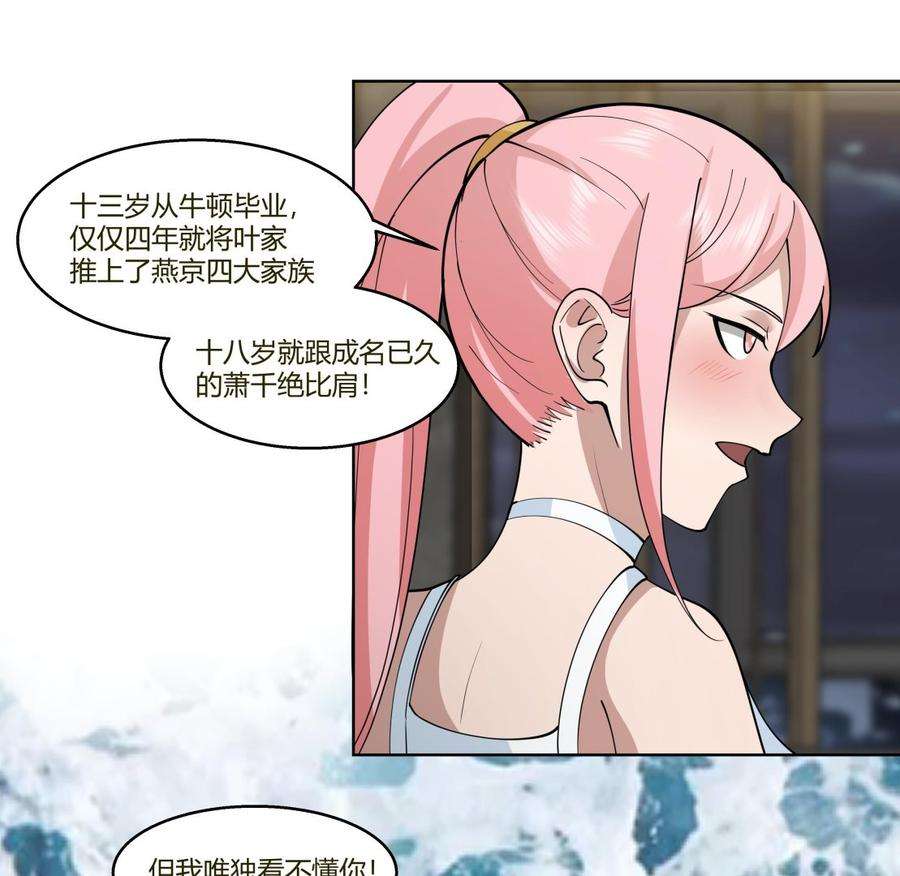 我身上有条龙525话 盘龙宴