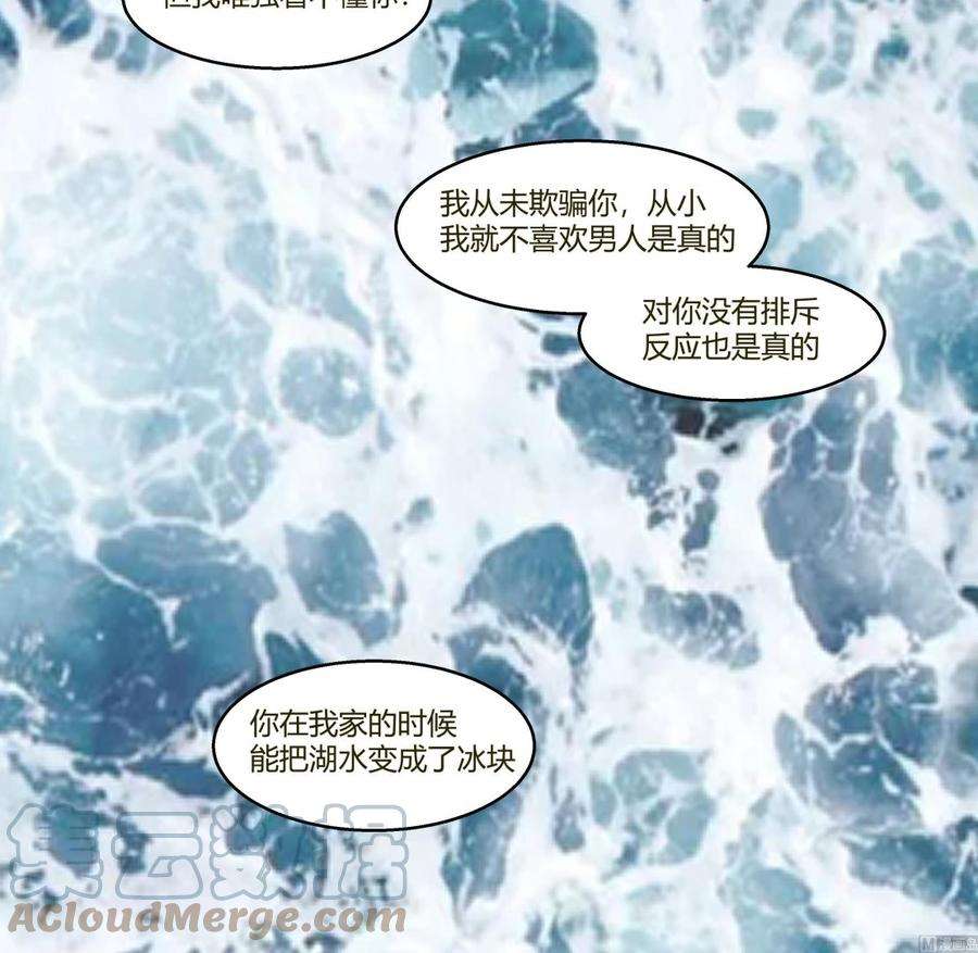 我身上有条龙525话 盘龙宴
