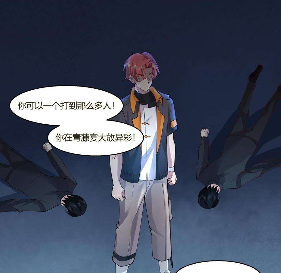 我身上有条龙525话 盘龙宴