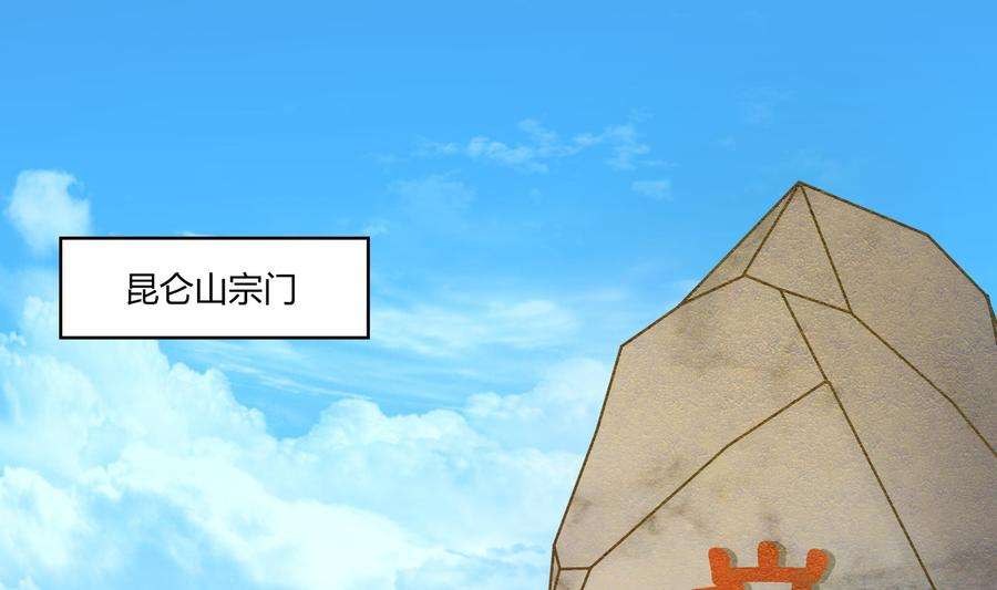我身上有条龙527话 第一千阶台阶！