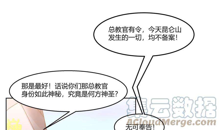 我身上有条龙527话 第一千阶台阶！