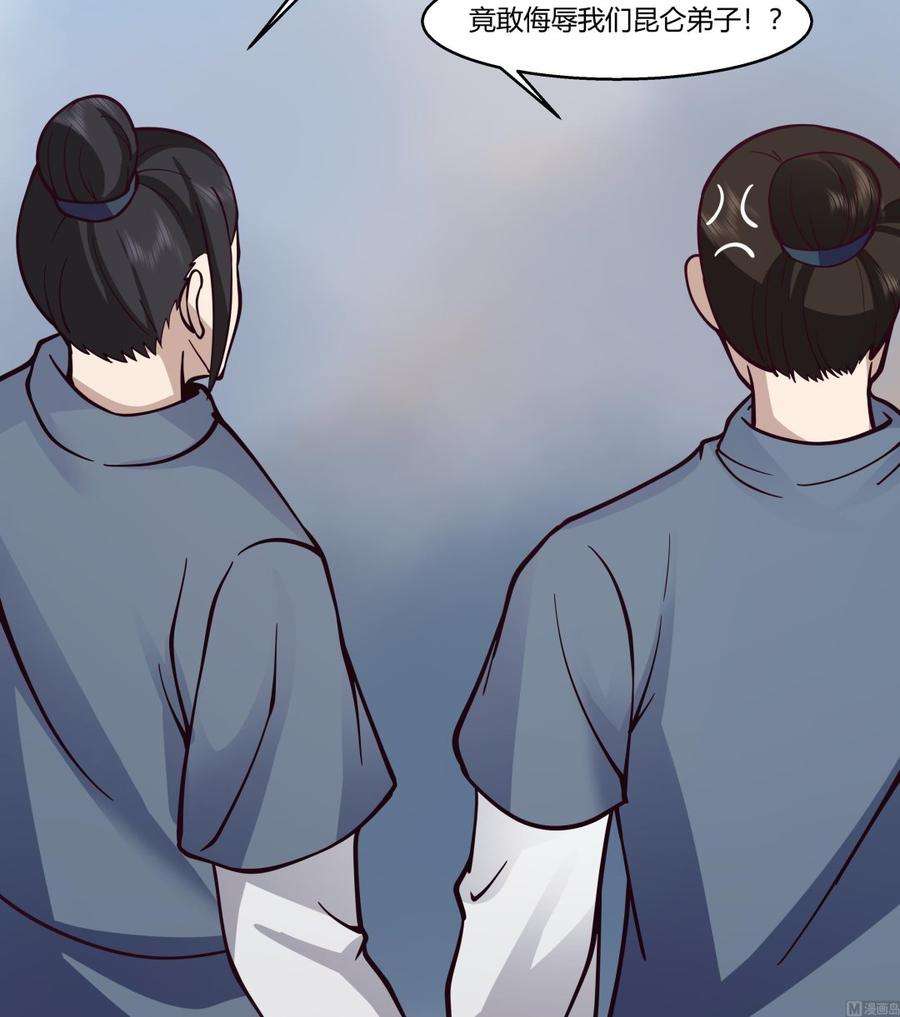 我身上有条龙527话 第一千阶台阶！