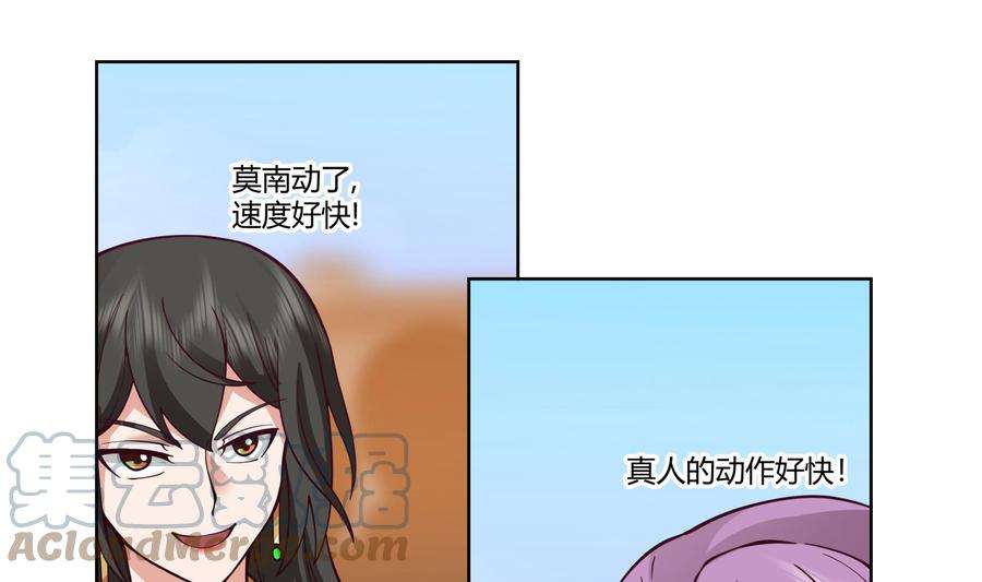 我身上有条龙527话 第一千阶台阶！