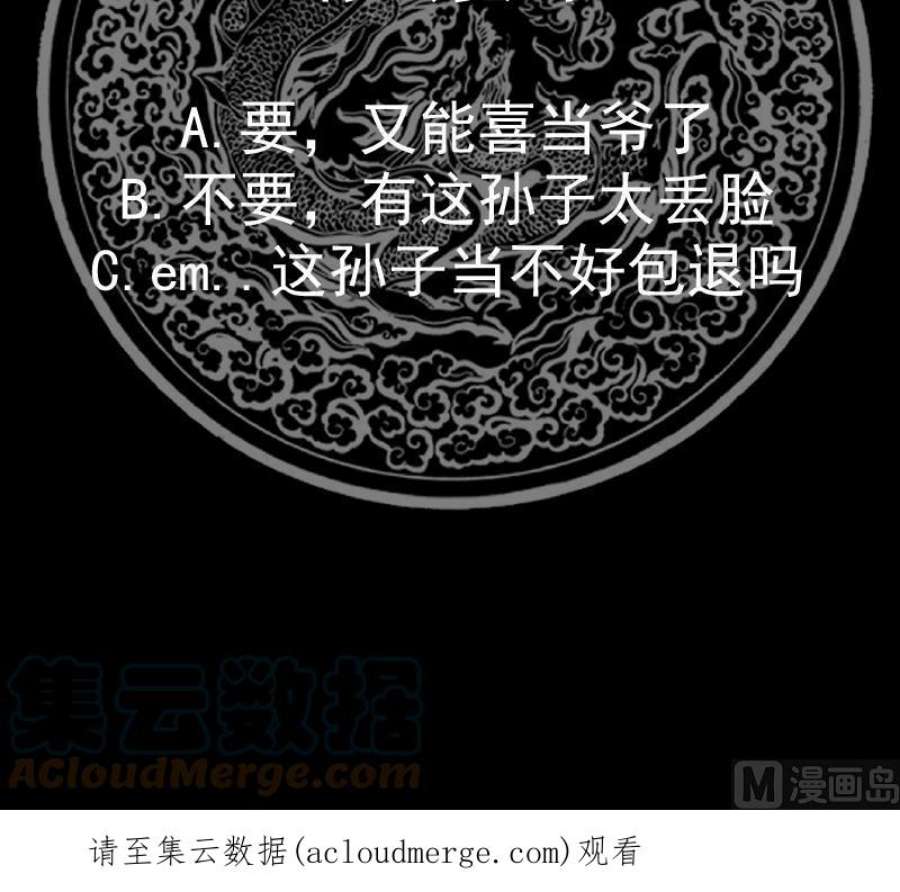 我身上有条龙527话 第一千阶台阶！