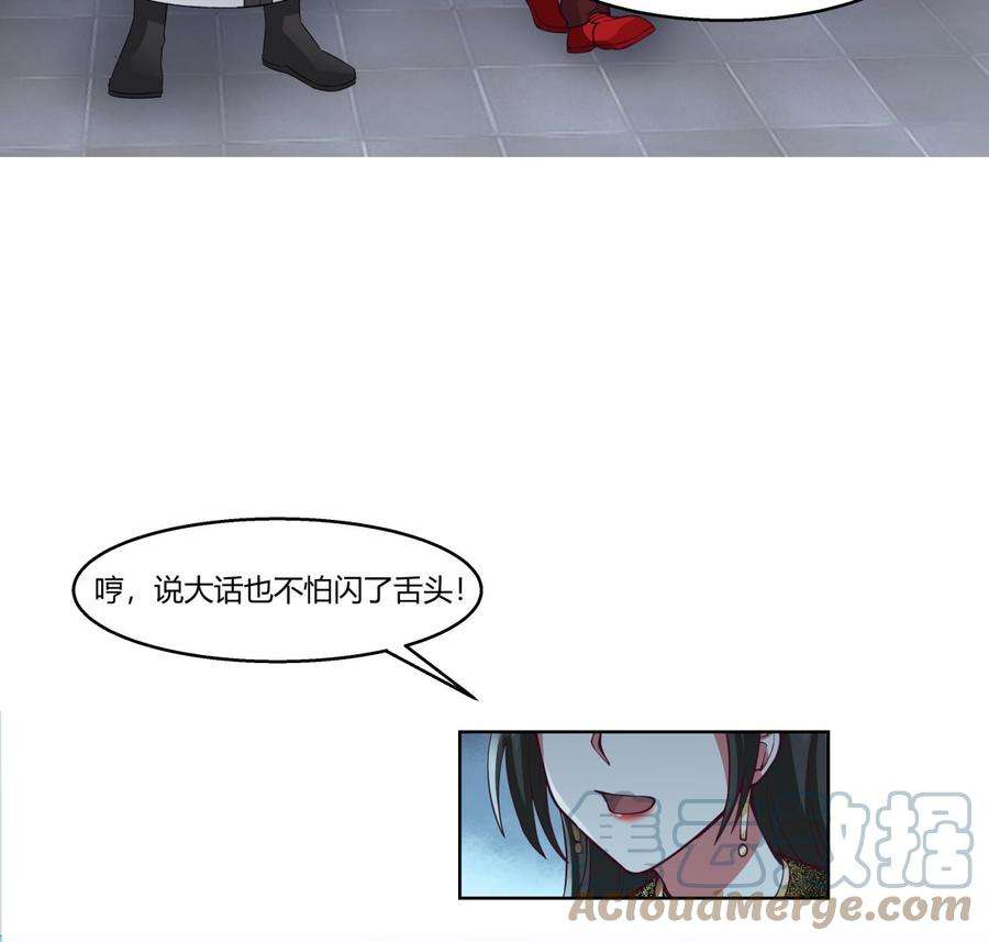 我身上有条龙527话 第一千阶台阶！