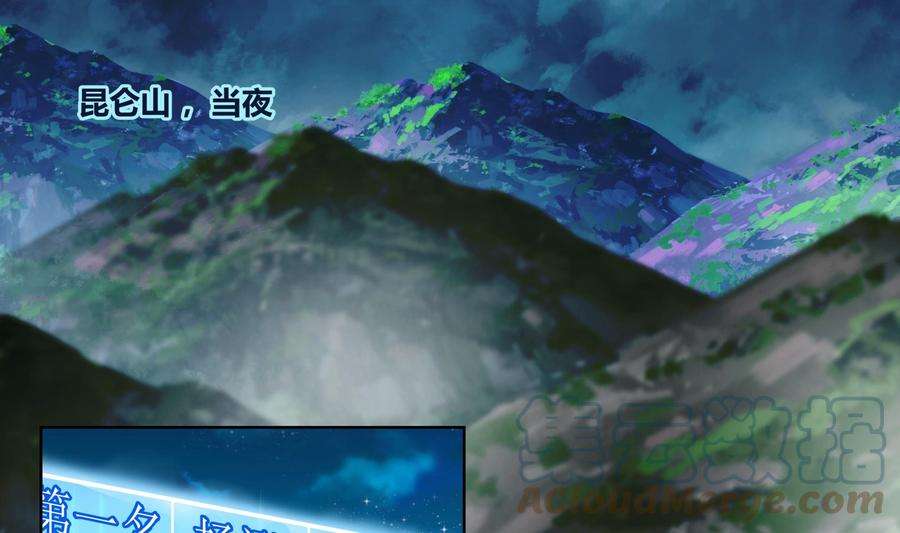 我身上有条龙528话 黑夜攀登