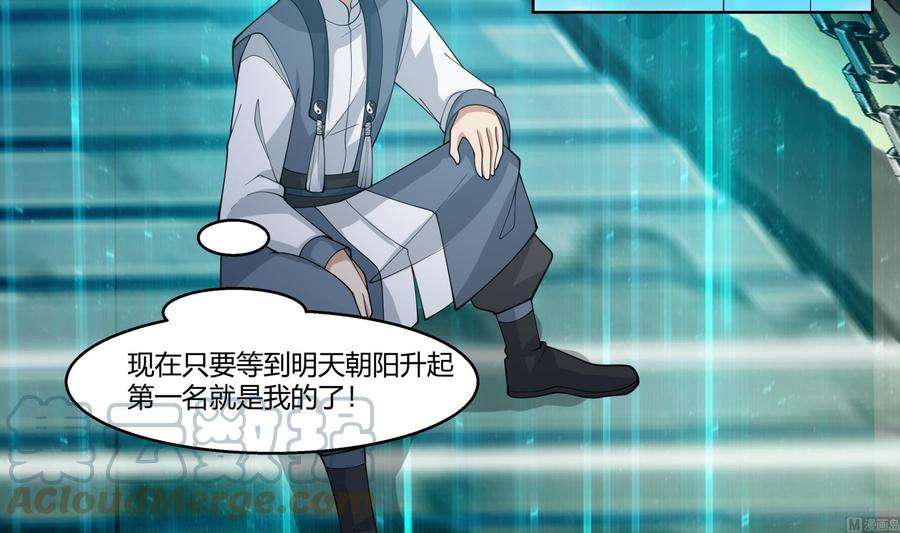 我身上有条龙528话 黑夜攀登