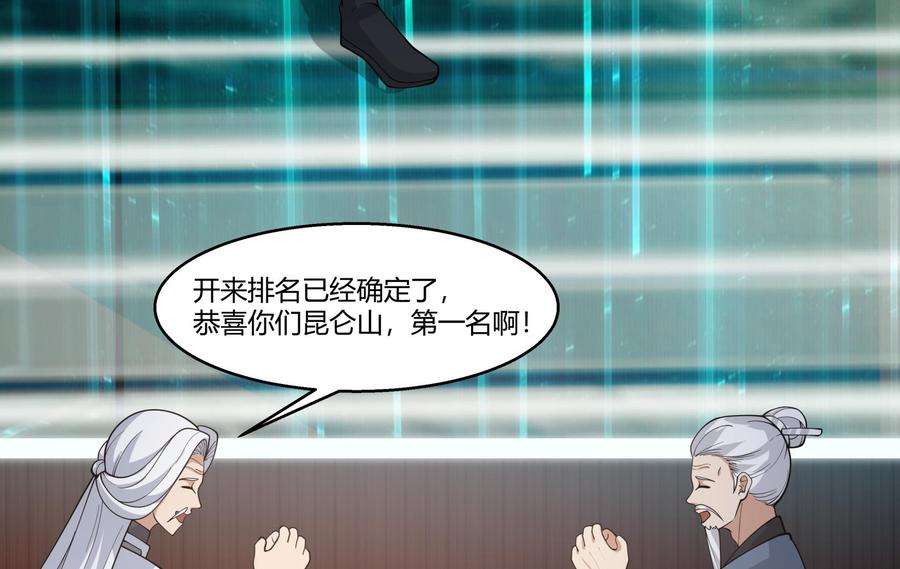 我身上有条龙528话 黑夜攀登