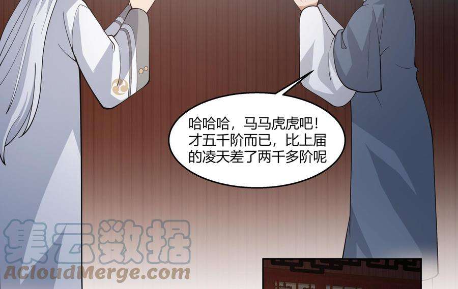 我身上有条龙528话 黑夜攀登