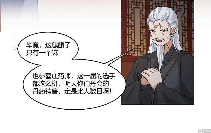 我身上有条龙528话 黑夜攀登