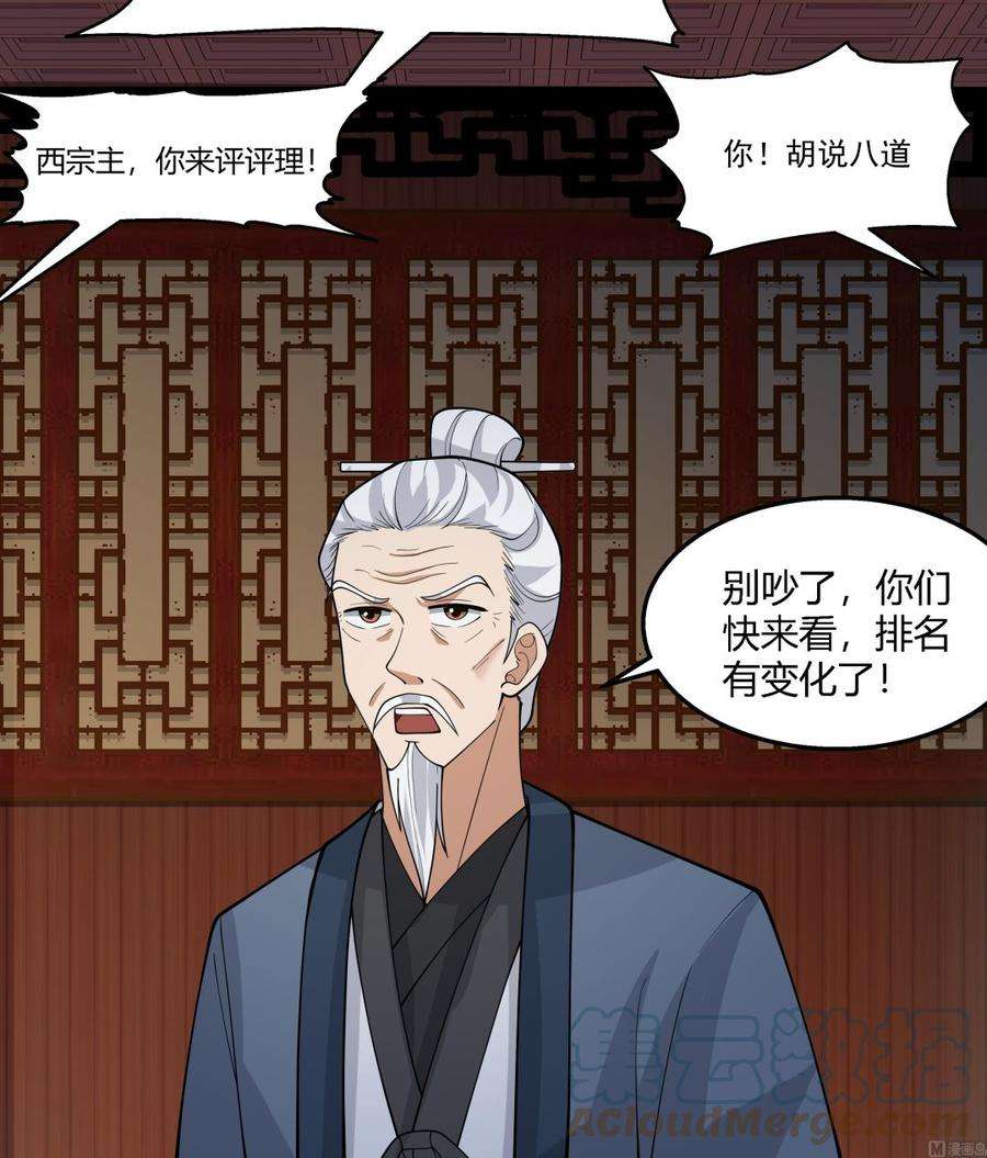 我身上有条龙528话 黑夜攀登