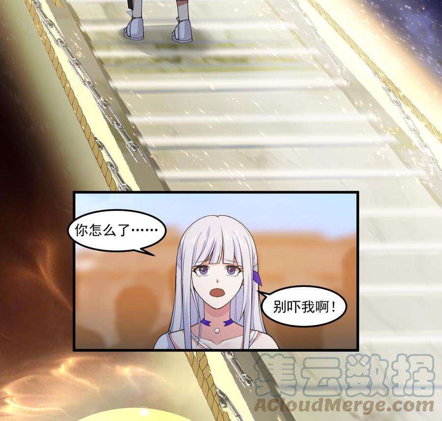 我身上有条龙528话 黑夜攀登