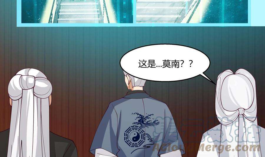 我身上有条龙528话 黑夜攀登