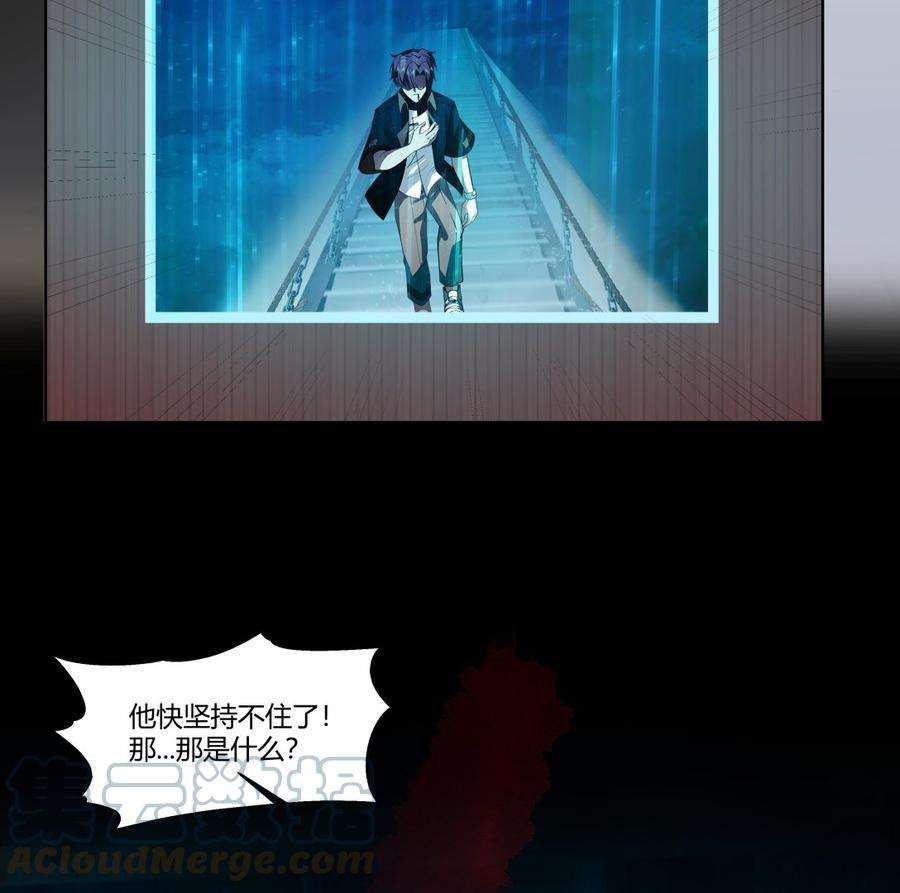 我身上有条龙528话 黑夜攀登